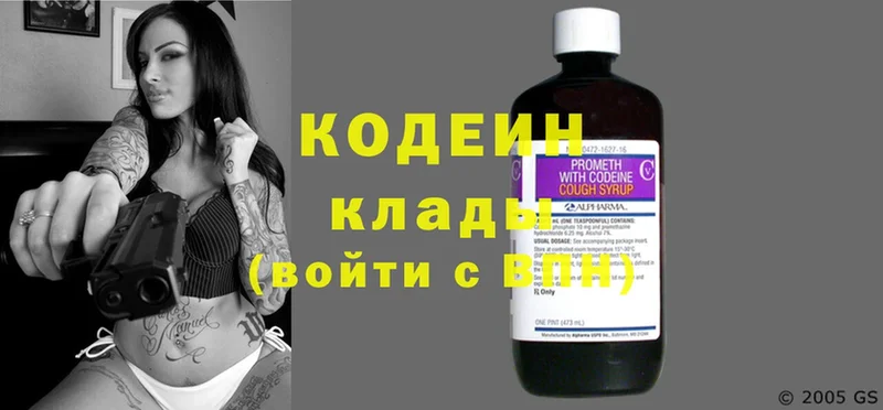 цена   Енисейск  Кодеин Purple Drank 