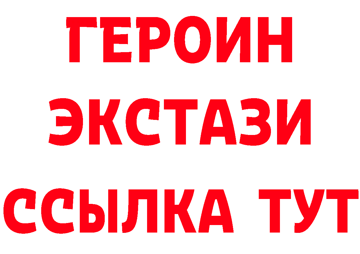 ГЕРОИН герыч зеркало сайты даркнета МЕГА Енисейск